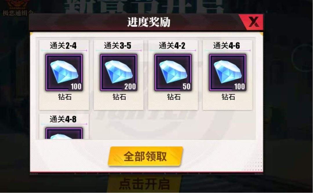 街霸对决钻石怎么免费获得