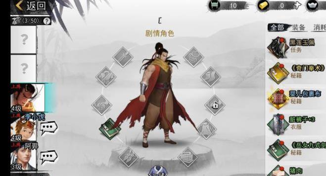 我的侠客侠义岛高义轩在哪儿