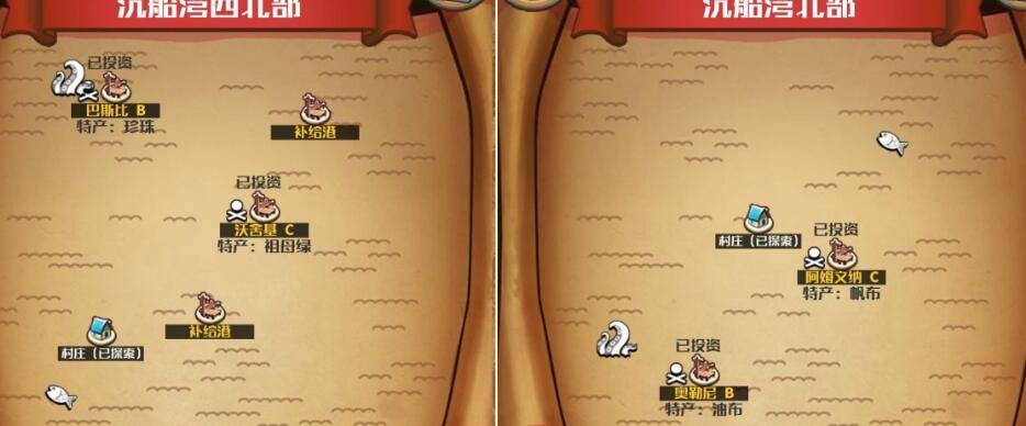 小小航海士外传跑商航道推荐