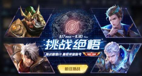 王者荣耀挑战绝悟12关怎么过 挑战绝悟12关阵容推荐[多图]