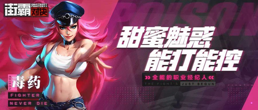 街霸对决毒药加点推荐斗魂搭配