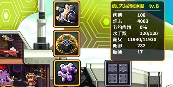 小小航海士外传刷钱技巧分享