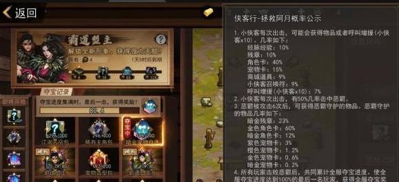 我的侠客侠客行玩法分享