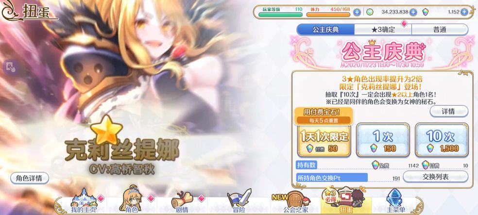 公主连结克总阵容大全 克总装备需求搭配[多图]