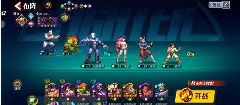 街霸对决疾如风副本过关阵容搭配