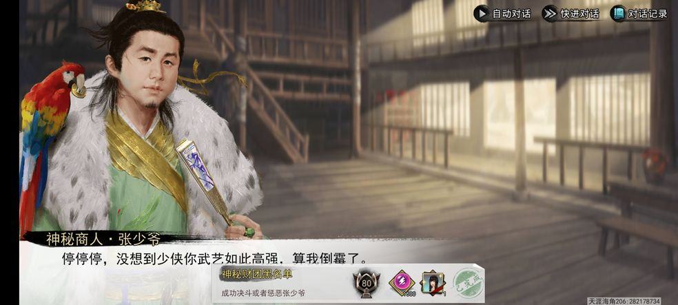 我的侠客怎么获得空白秘籍