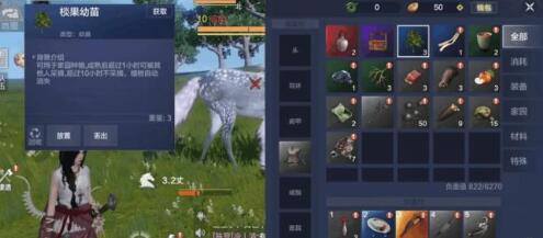 妄想山海药臼配方汇总