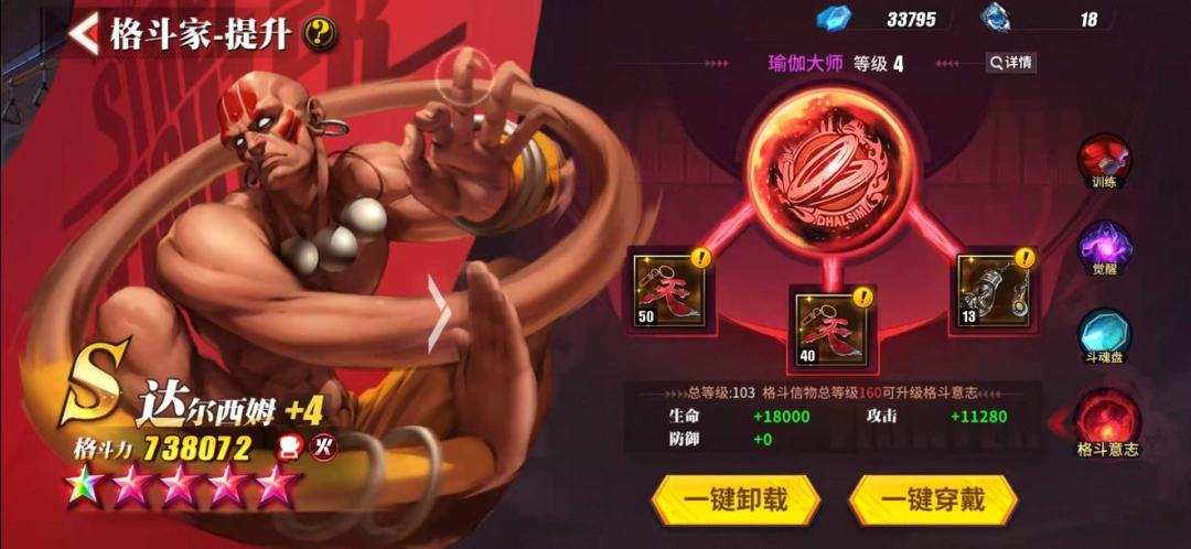 街霸对决格斗信物怎么搭配能发挥更好的效果