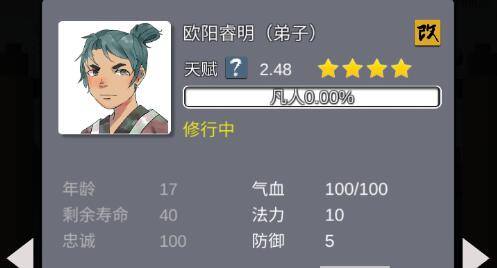 修仙掌门人钱花费在什么上好