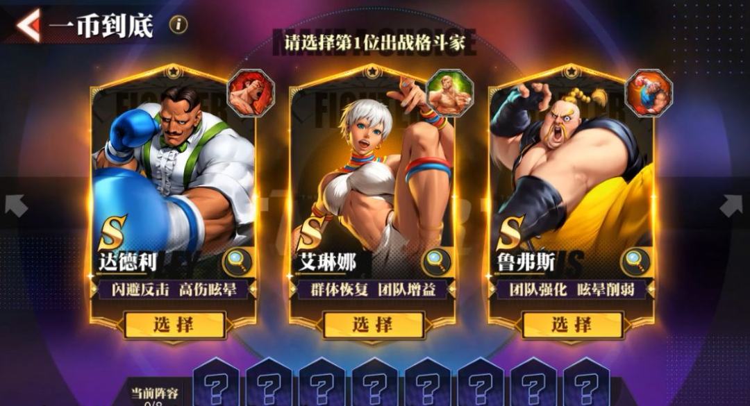 街霸对决一币到底怎么玩能获得优势