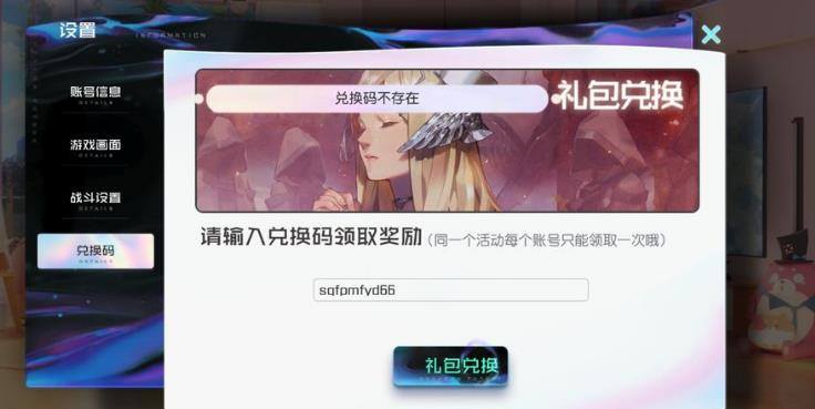 黑潮之上兑换码如何使用