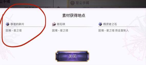 另一个伊甸装备最高等级影响一览