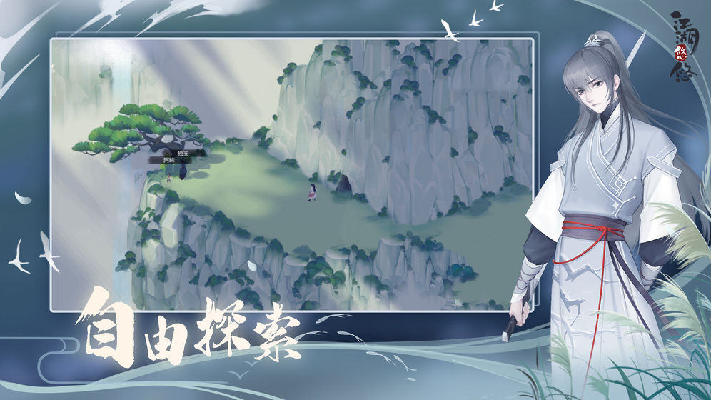 江湖悠悠驱匪柳若汶两种打法分享