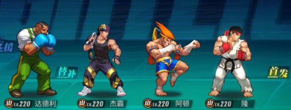 街霸对决杰霸山队阵容怎么搭配