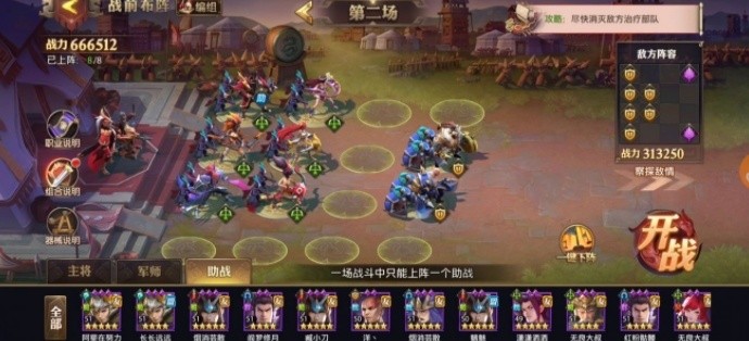 少年三国志零第三船队第五关攻略 第三船队第五关布局搭配详解[多图]