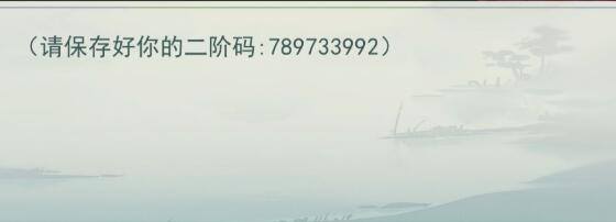 江湖悠悠二阶码获得方法一览