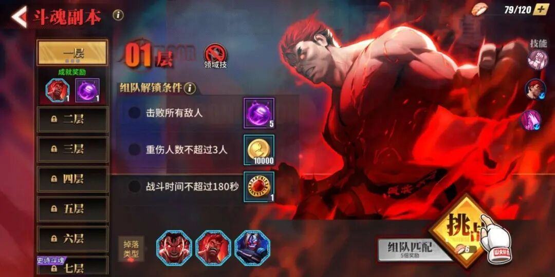 街霸对决斗魂系统有什么用