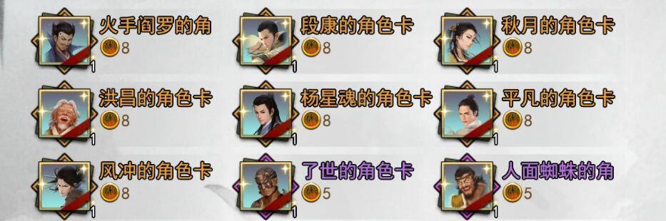 我的侠客掌门对决强势人物角色排行