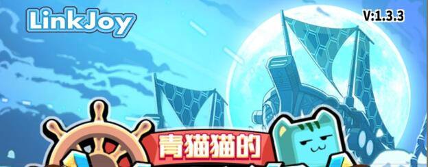小小航海士外传刷物价操作方法详解