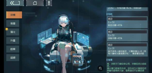 映月城与电子姬传说人格T2.5角色解析