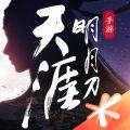 天涯明月刀手游
