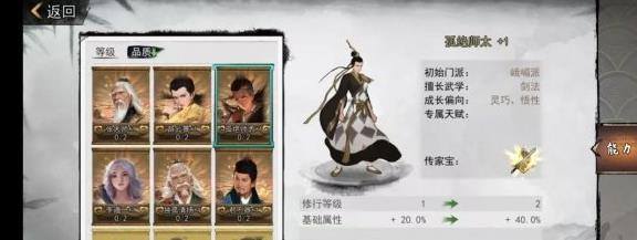 我的侠客嵩山派功法介绍