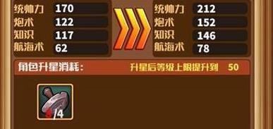 小小航海士外传平底锅购买攻略