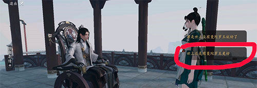 天涯明月刀手游破心之殇案件对话怎么选择 正确4个对话选择分享[多图]