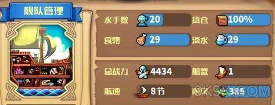 小小航海士外传中期过渡船选择攻略