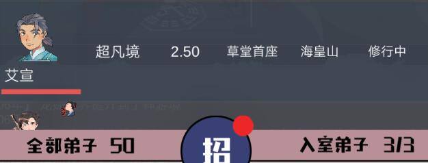 修仙掌门人飞升以后会怎么样
