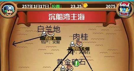 小小航海士外传沉船湾主海和西部跑商攻略