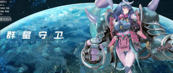 群星守卫角色强度节奏榜