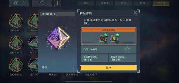 另一个伊甸神秘塔扩充包用法解析