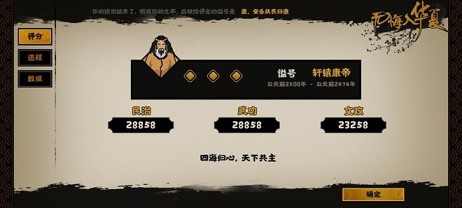 无悔入华夏军心怎么降低