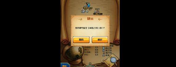 小小航海士外传郑和号怎么造