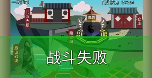 修仙掌门人实力提升打过别的门派技巧