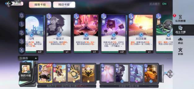 黑潮之上7-40高胜率阵容攻略