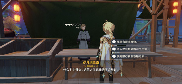 原神商机无限任务流程分享