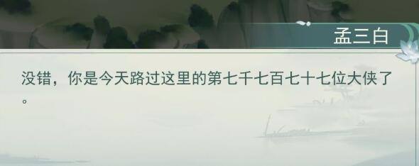 江湖悠悠第一关山洞位置一览