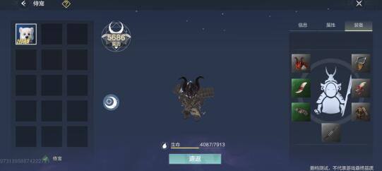 妄想山海新手侍宠用什么好