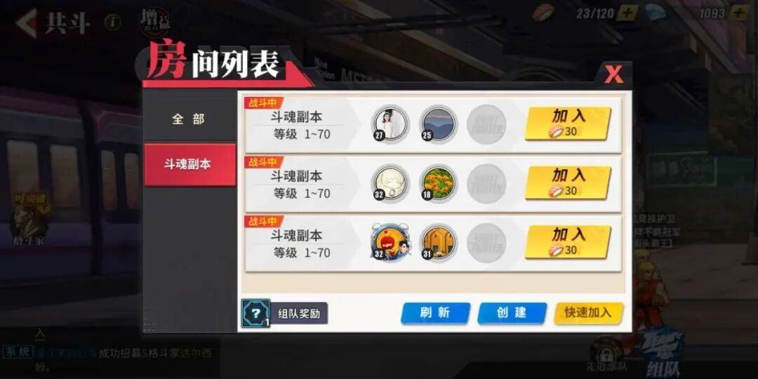 街霸对决组队匹配提升实力方法