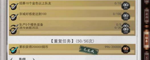 我的侠客百宝书不花钱满级方法