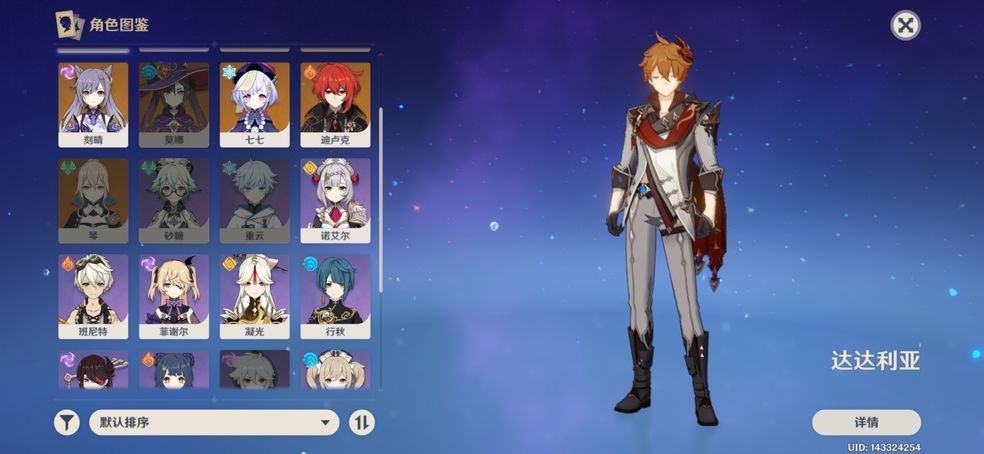 原神轻策农家菜食谱从哪来获得