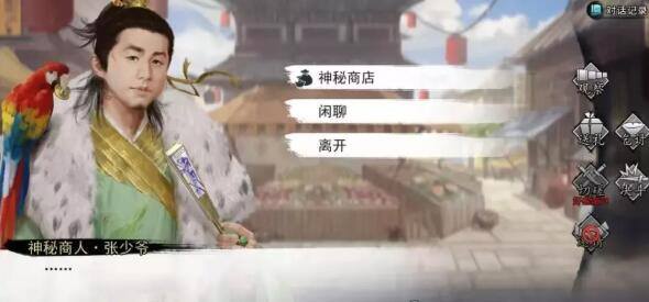 我的侠客空白秘籍怎么获得