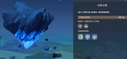 原神命定之星活动体力规划及商店兑换推荐