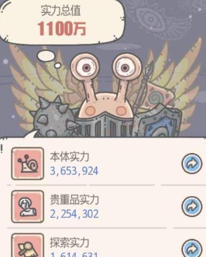 最强蜗牛华夏神域问题及答案一览