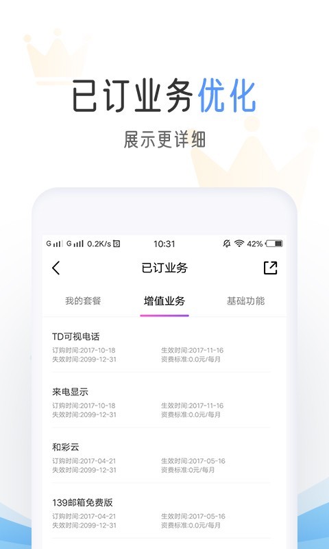 中国移动手机营业厅