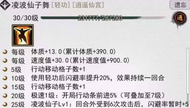我的侠客速度值堆积方法解析