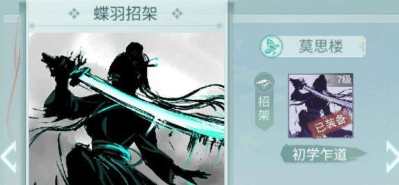 江湖悠悠氪金点分析一览