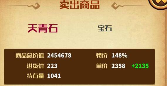 小小航海士外传新手开荒跑商路线推荐